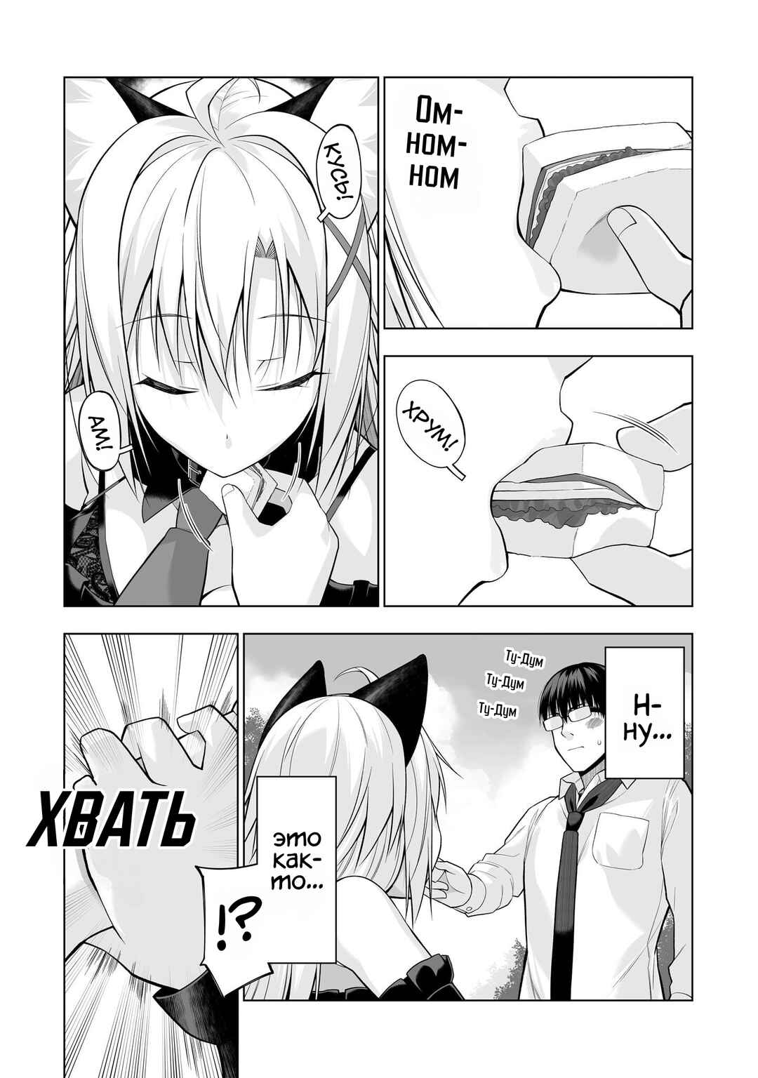 Anata wa Watashi no Geboku desu - Neko to Geboku no Himitsu no Kankei Chapter 3 - Page 19