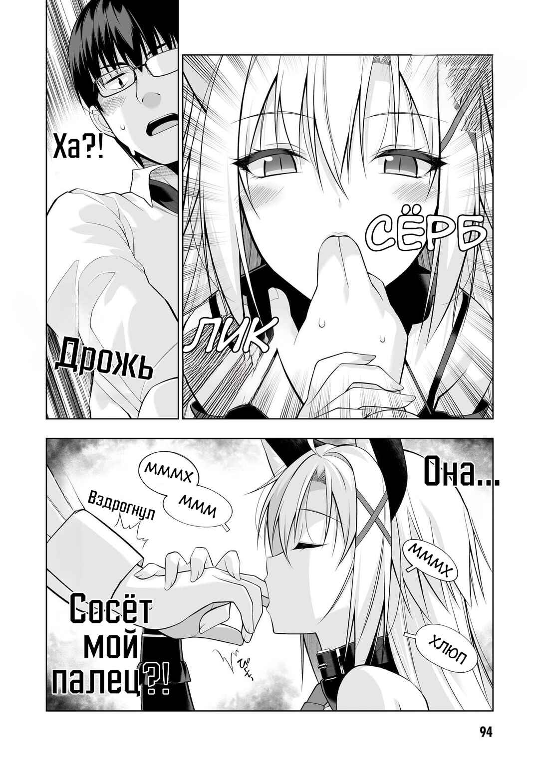 Anata wa Watashi no Geboku desu - Neko to Geboku no Himitsu no Kankei Chapter 3 - Page 20