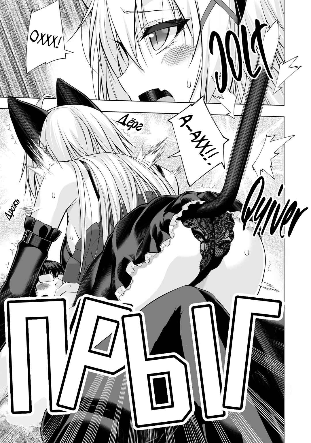 Anata wa Watashi no Geboku desu - Neko to Geboku no Himitsu no Kankei Chapter 3 - Page 27