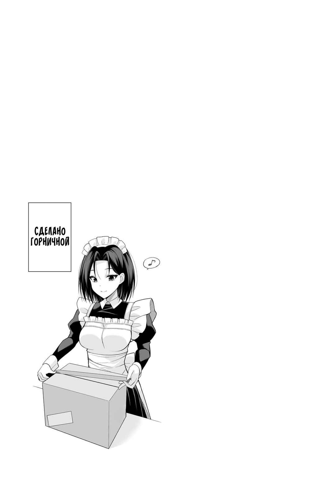 Anata wa Watashi no Geboku desu - Neko to Geboku no Himitsu no Kankei Chapter 3 - Page 29