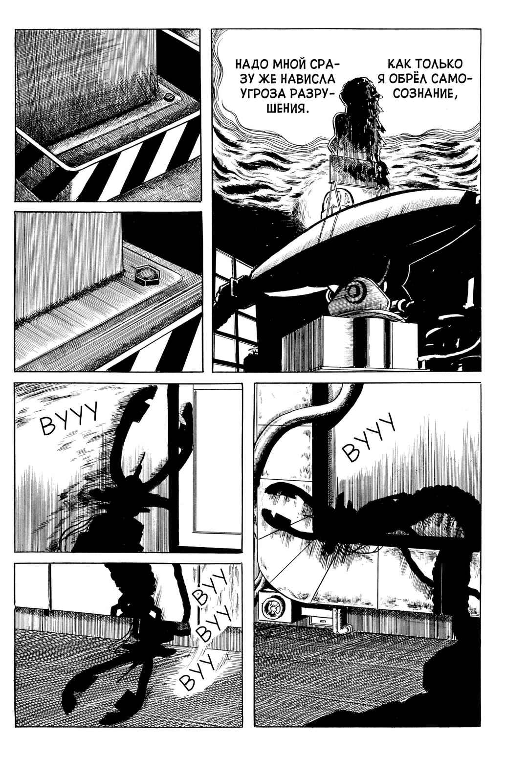 My Name Is Shingo Chapter 35 - Page 20