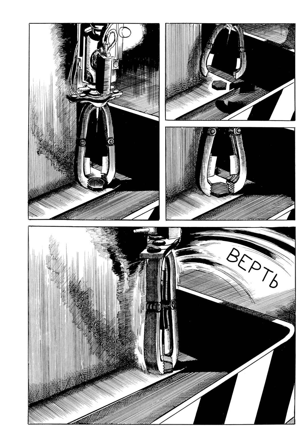 My Name Is Shingo Chapter 35 - Page 21