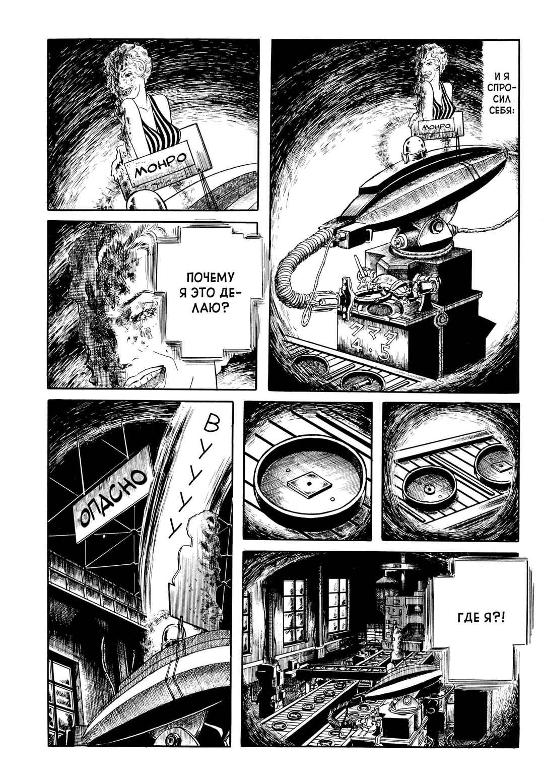 My Name Is Shingo Chapter 35 - Page 5