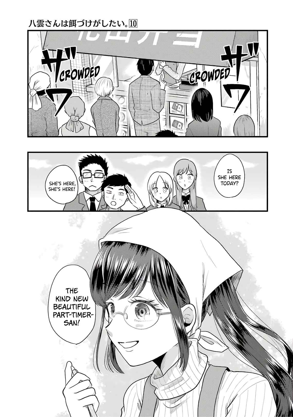 Yakumo-san wa Ezuke ga Shitai. Chapter 68 - Page 11