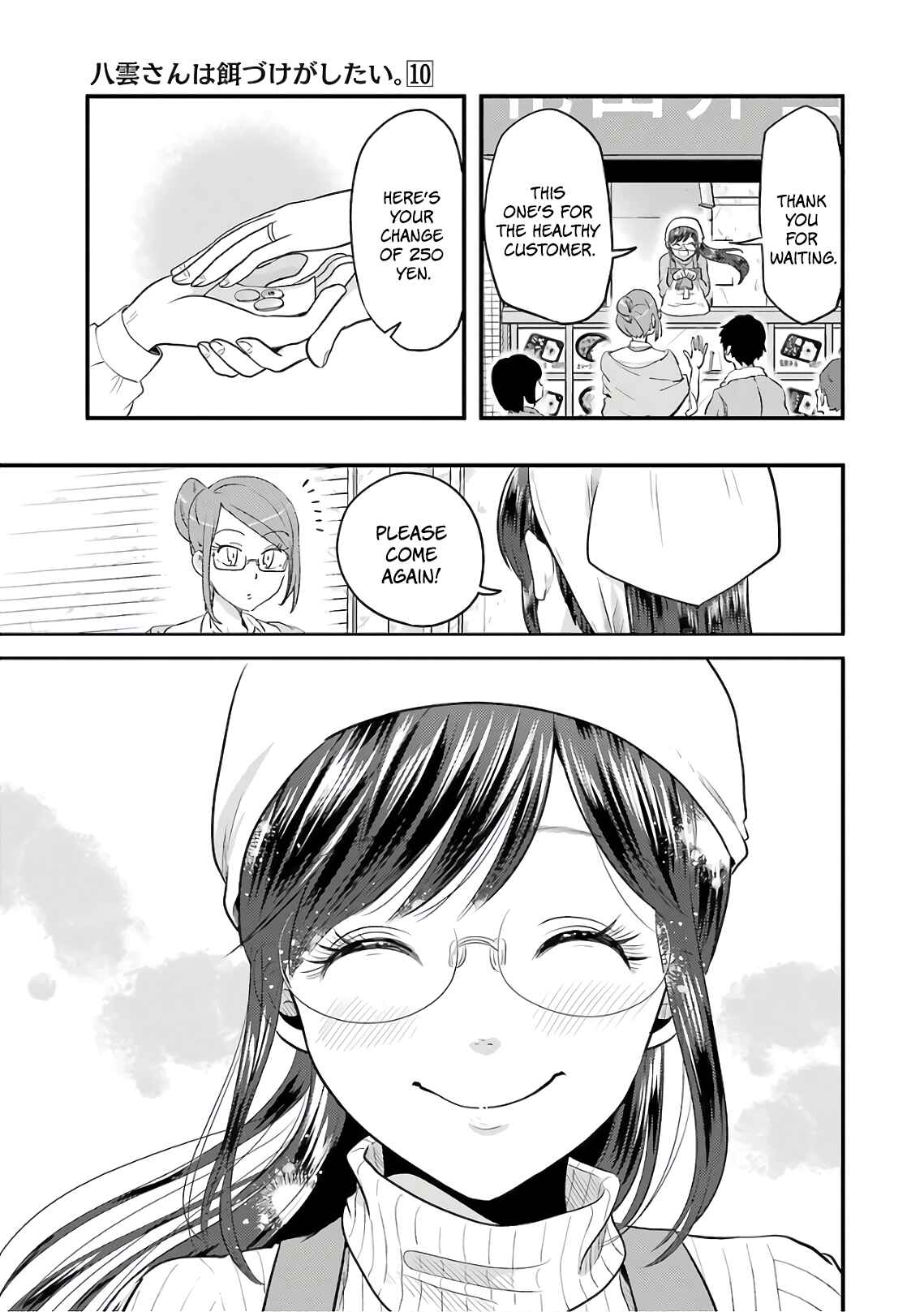 Yakumo-san wa Ezuke ga Shitai. Chapter 68 - Page 13
