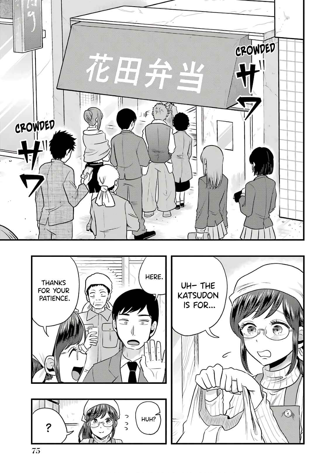 Yakumo-san wa Ezuke ga Shitai. Chapter 68 - Page 3