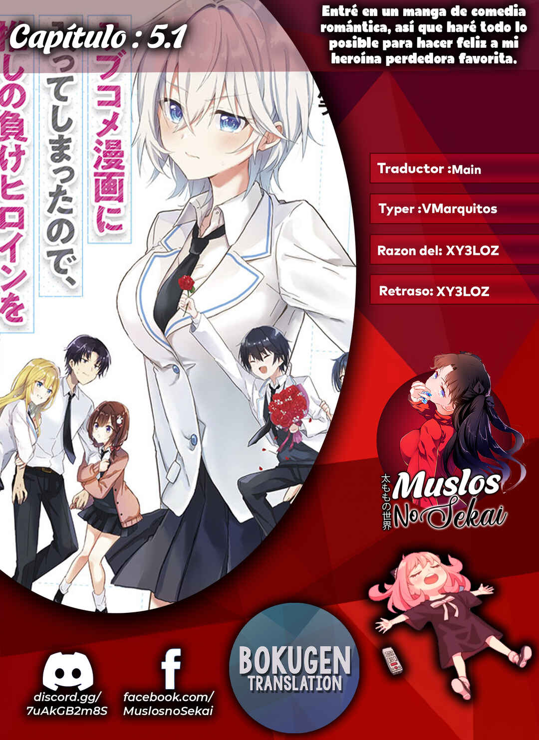 Love Comedy Manga ni Haitteshimatta node, Oshi no Make Heroine wo Zenryoku de Shiawase ni Suru Chapter 5.1 - Page 1