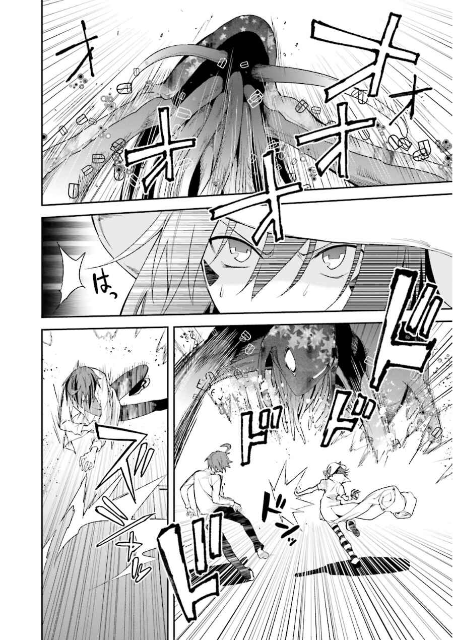 Yumekui Merry Chapter 75 - Page 23
