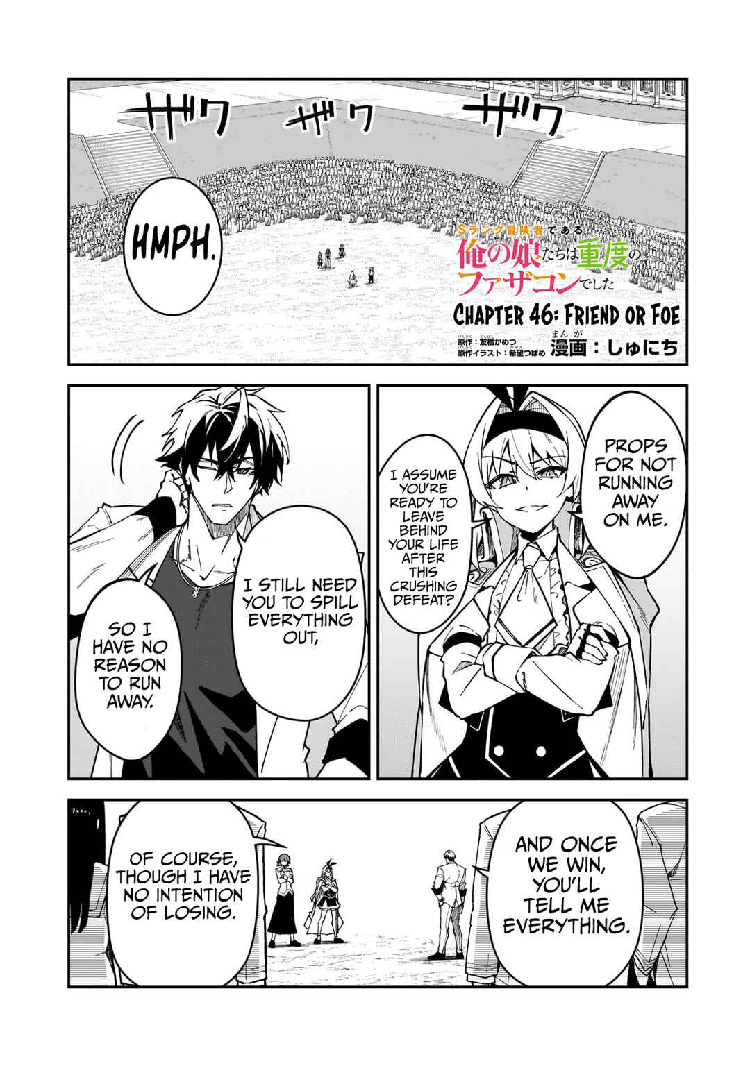 S-Rank Boukensha de Aru Ore no Musume-tachi wa Juudo no Father-con deshita Chapter 46 - Page 2