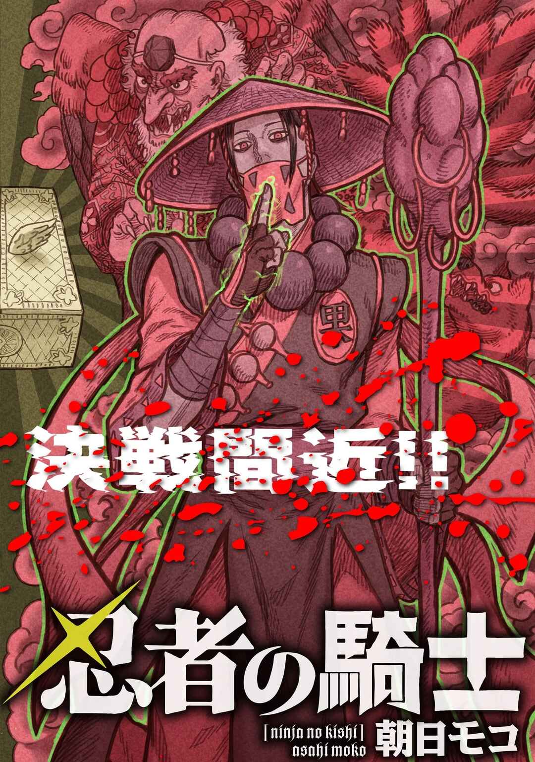 Ninja no Kishi Chapter 14 - Page 3