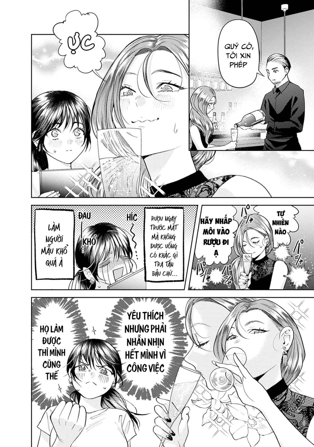 Fuufu no Hiketsu wa Banshaku Desu Chapter 17 - Page 3