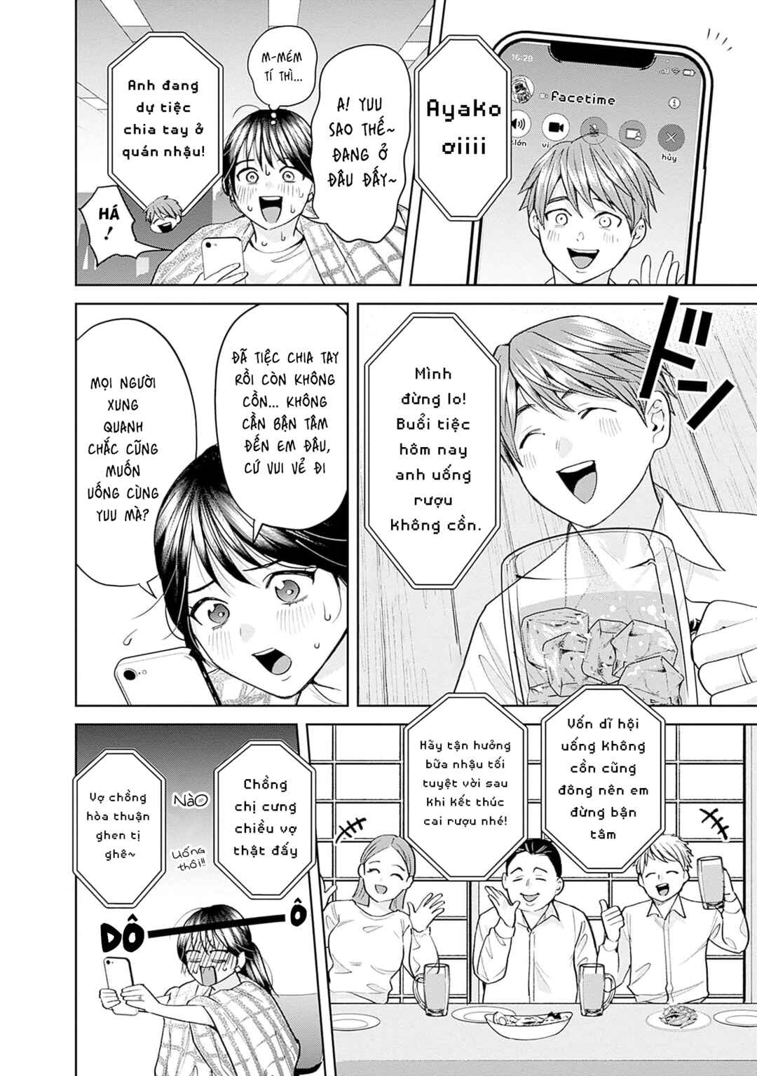 Fuufu no Hiketsu wa Banshaku Desu Chapter 17 - Page 5