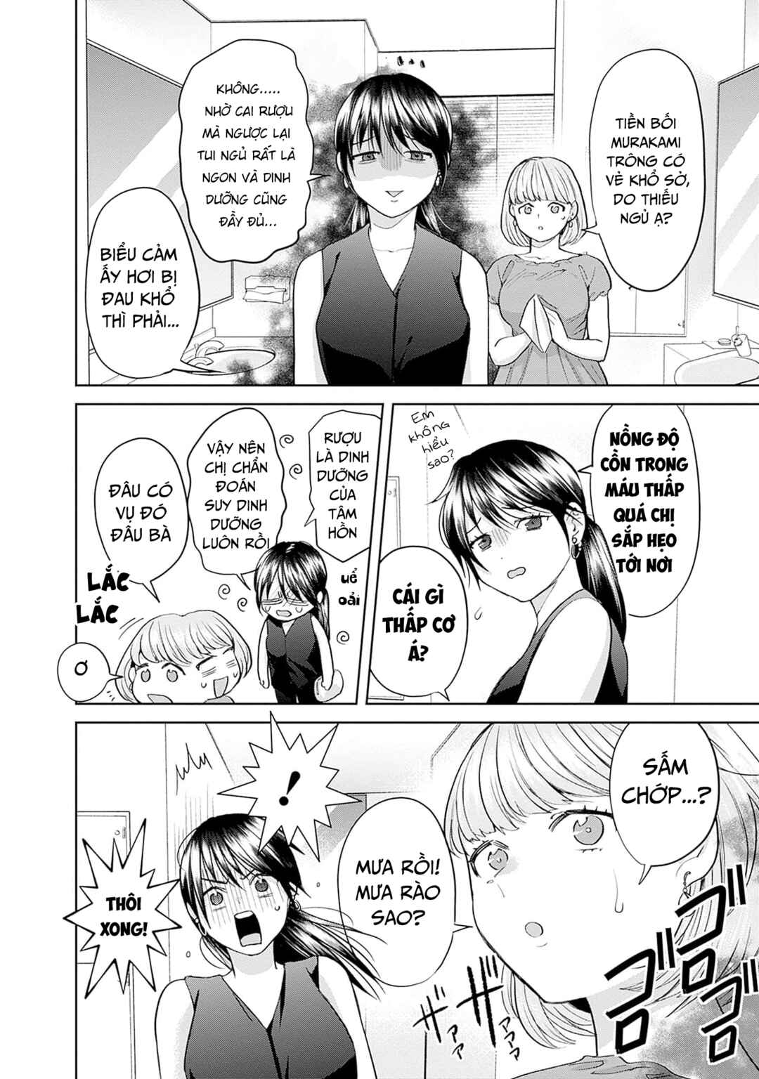 Fuufu no Hiketsu wa Banshaku Desu Chapter 17 - Page 7