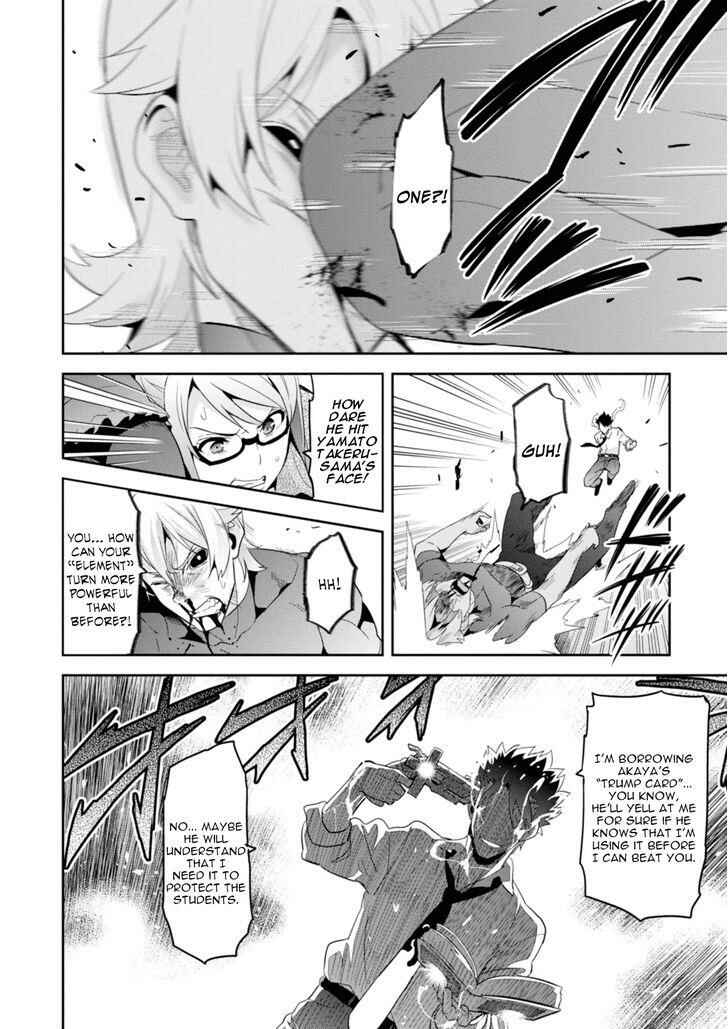 Maken-Ki! Chapter 88 - Page 25