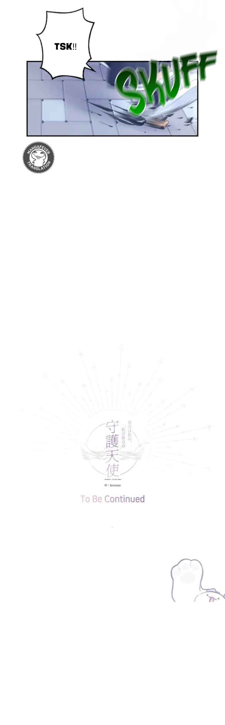 Neo-neun Na-ui Na-neun Neo-ui Suhocheonsa Chapter 6 - Page 41