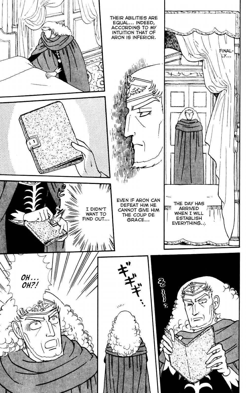 Tokimeki Tonight Chapter 42 - Page 18