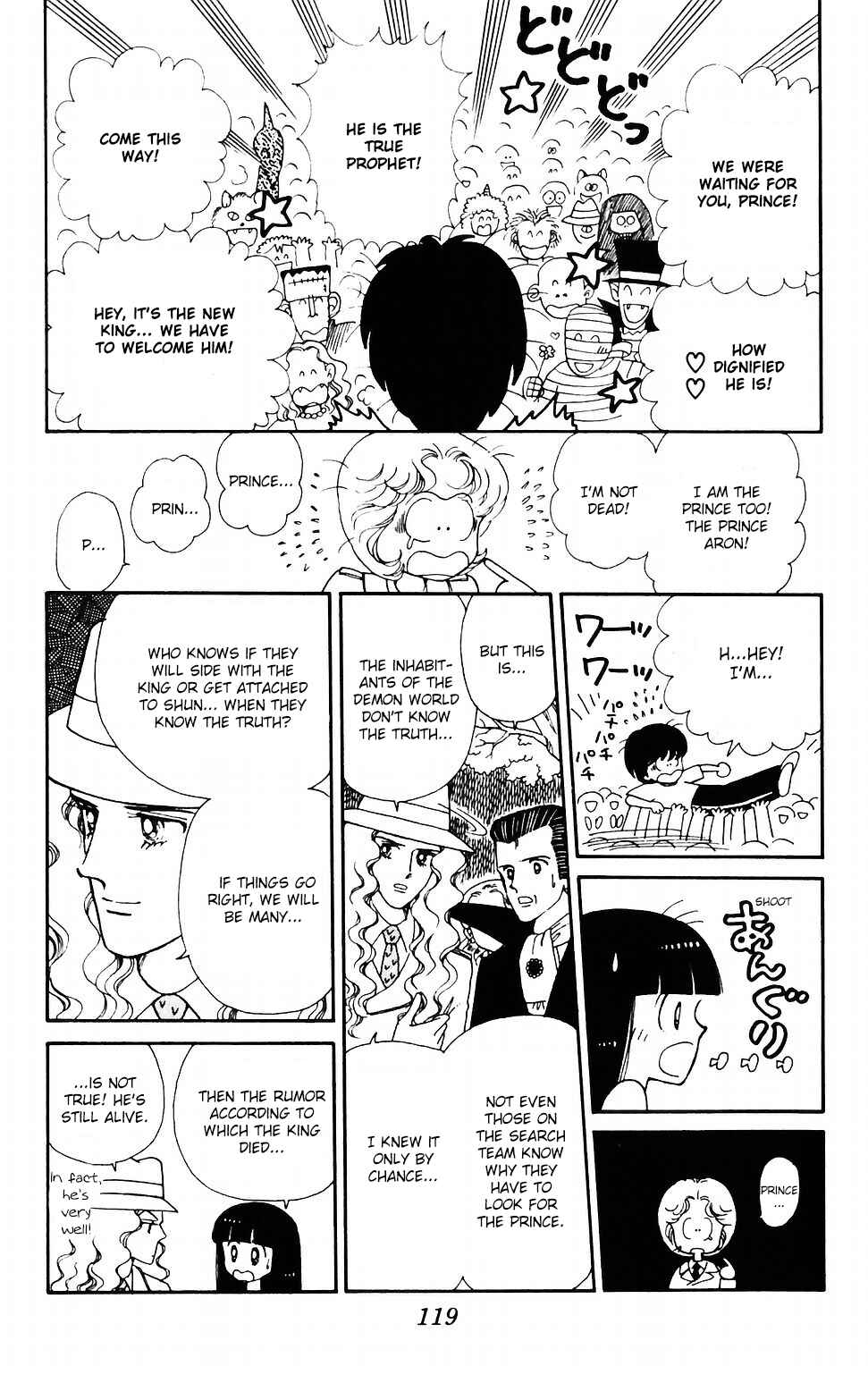 Tokimeki Tonight Chapter 42 - Page 2