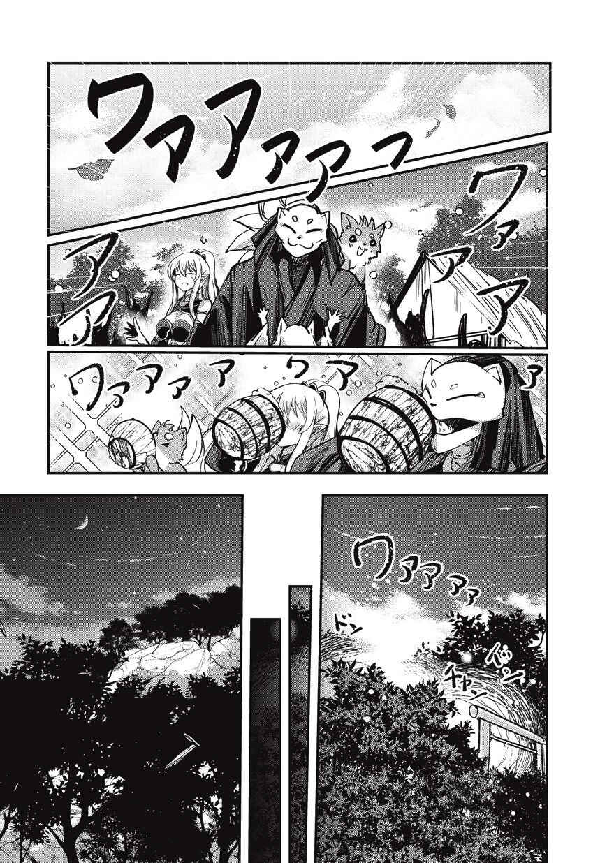 Gaikotsu Kishi-sama, Tadaima Isekai e Odekake-chuu Chapter 25 - Page 8