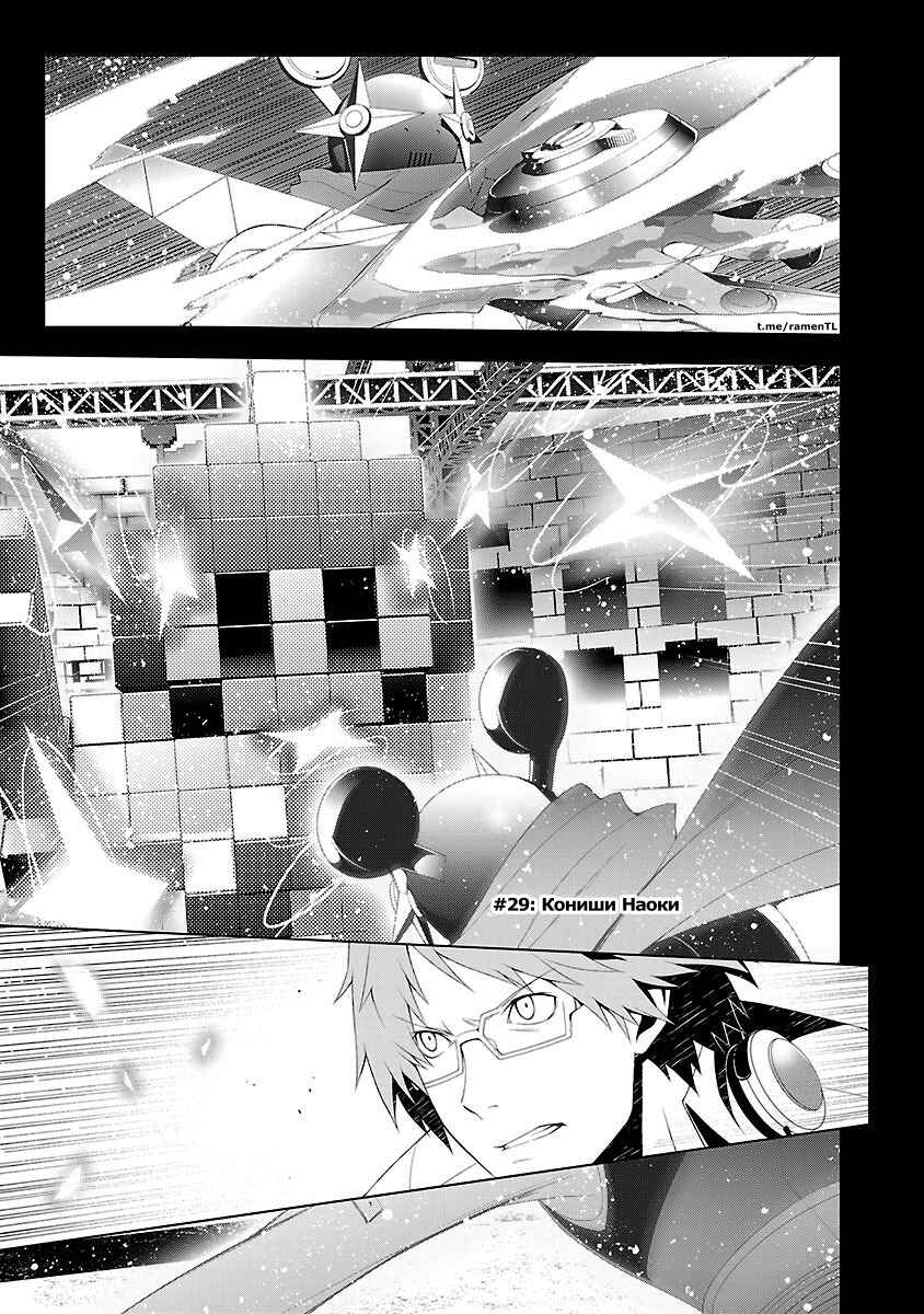 Persona 4 Chapter 29 - Page 1