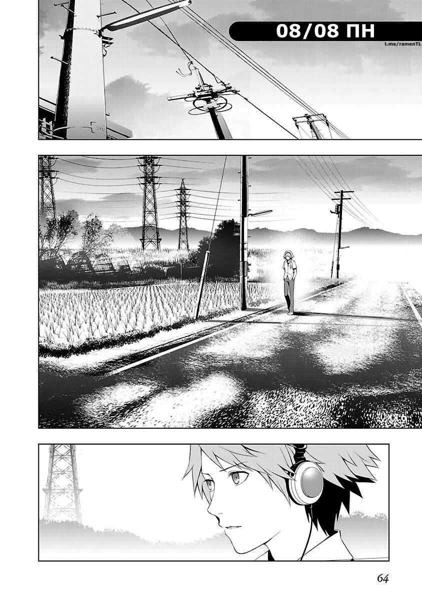 Persona 4 Chapter 29 - Page 24