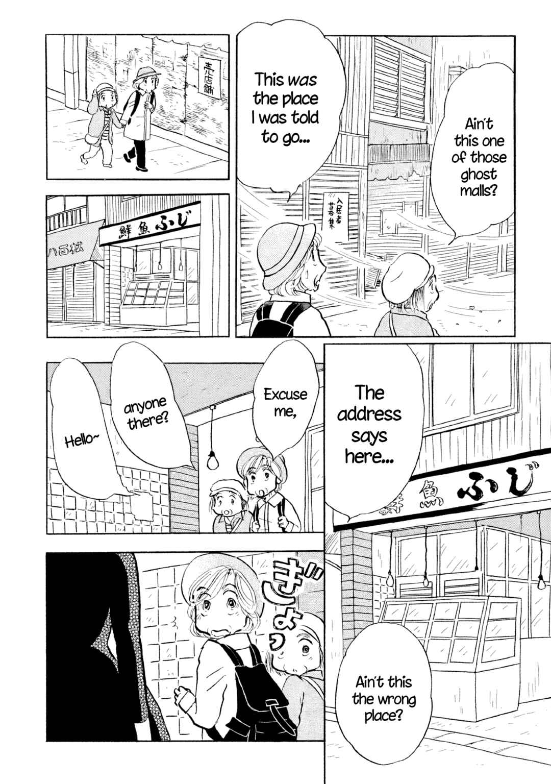 Sanju Mariko Chapter 26 - Page 12