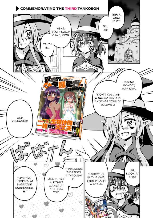 Isekai de Zenra Yuusha to Yobanaide Chapter 15.5 - Page 12