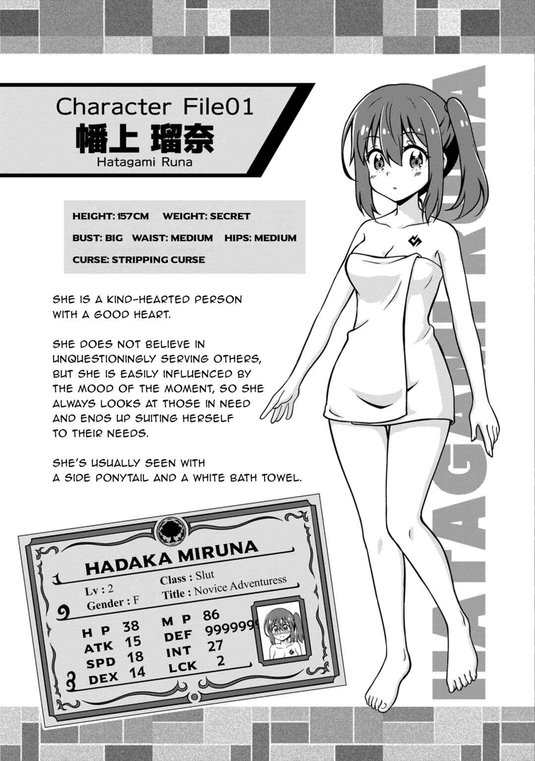 Isekai de Zenra Yuusha to Yobanaide Chapter 15.5 - Page 7
