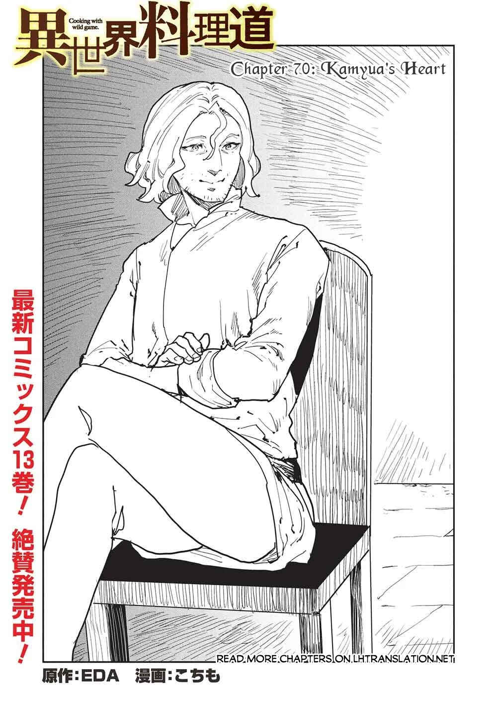 Isekai Ryouridou Chapter 70 - Page 2