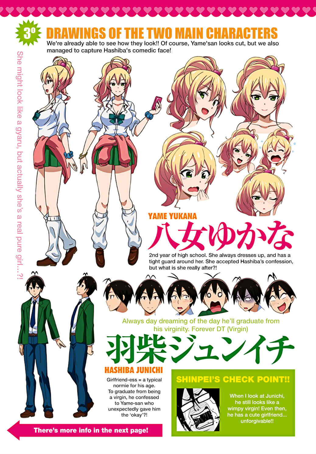 Hajimete no Gal Chapter 28 - Page 4