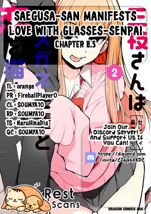 Saegusa-san wa Megane-senpai to Koi wo Egaku Chapter 8.5 - Page 3