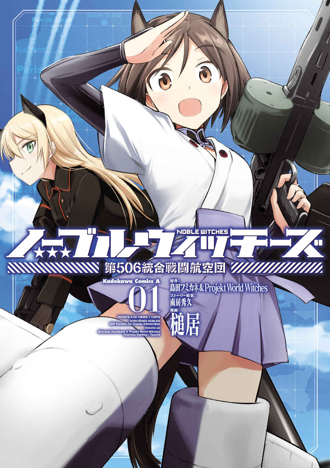Noble Witches - 506th Joint Fighter Wing Chapter 1 - Page 1