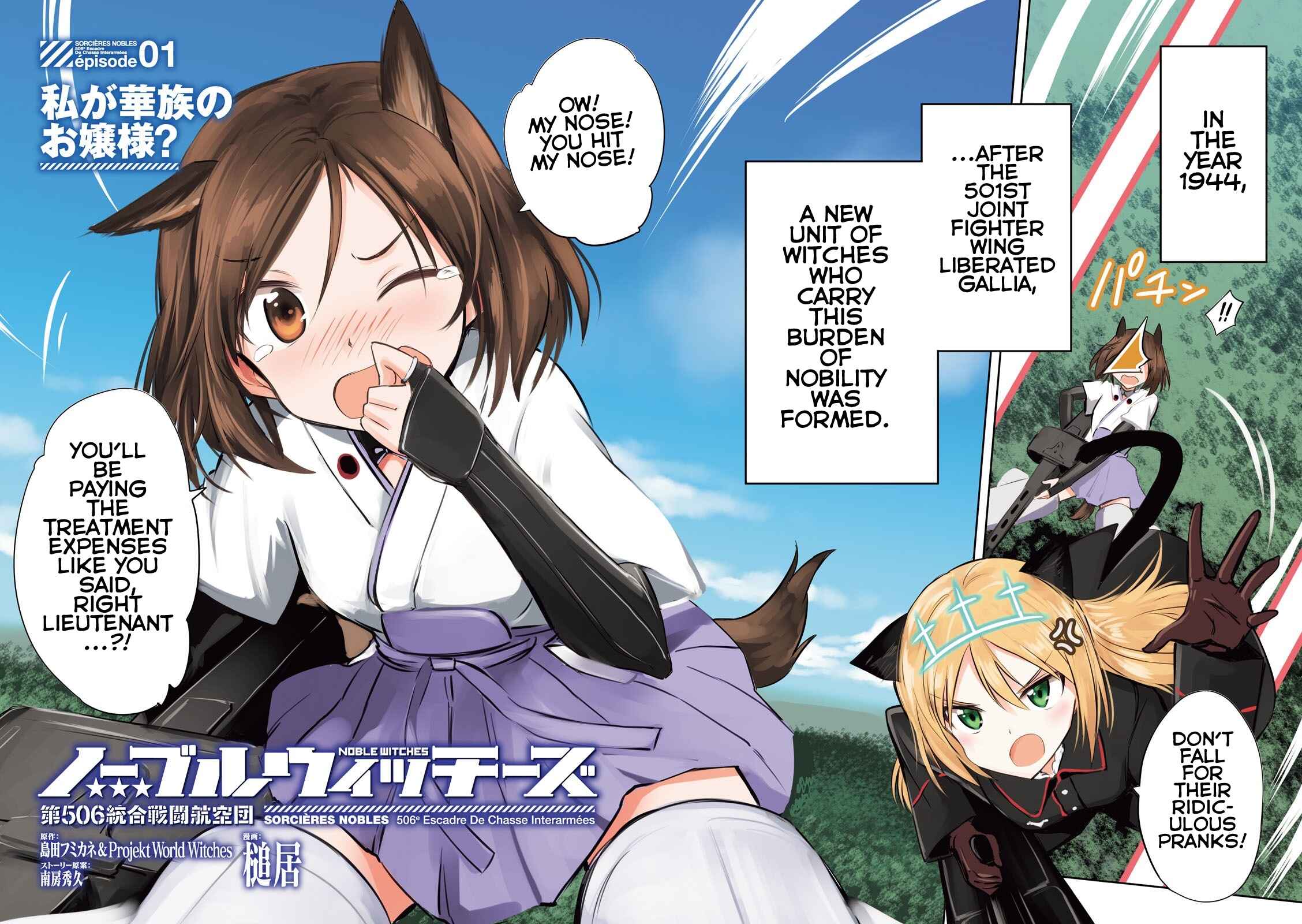 Noble Witches - 506th Joint Fighter Wing Chapter 1 - Page 3