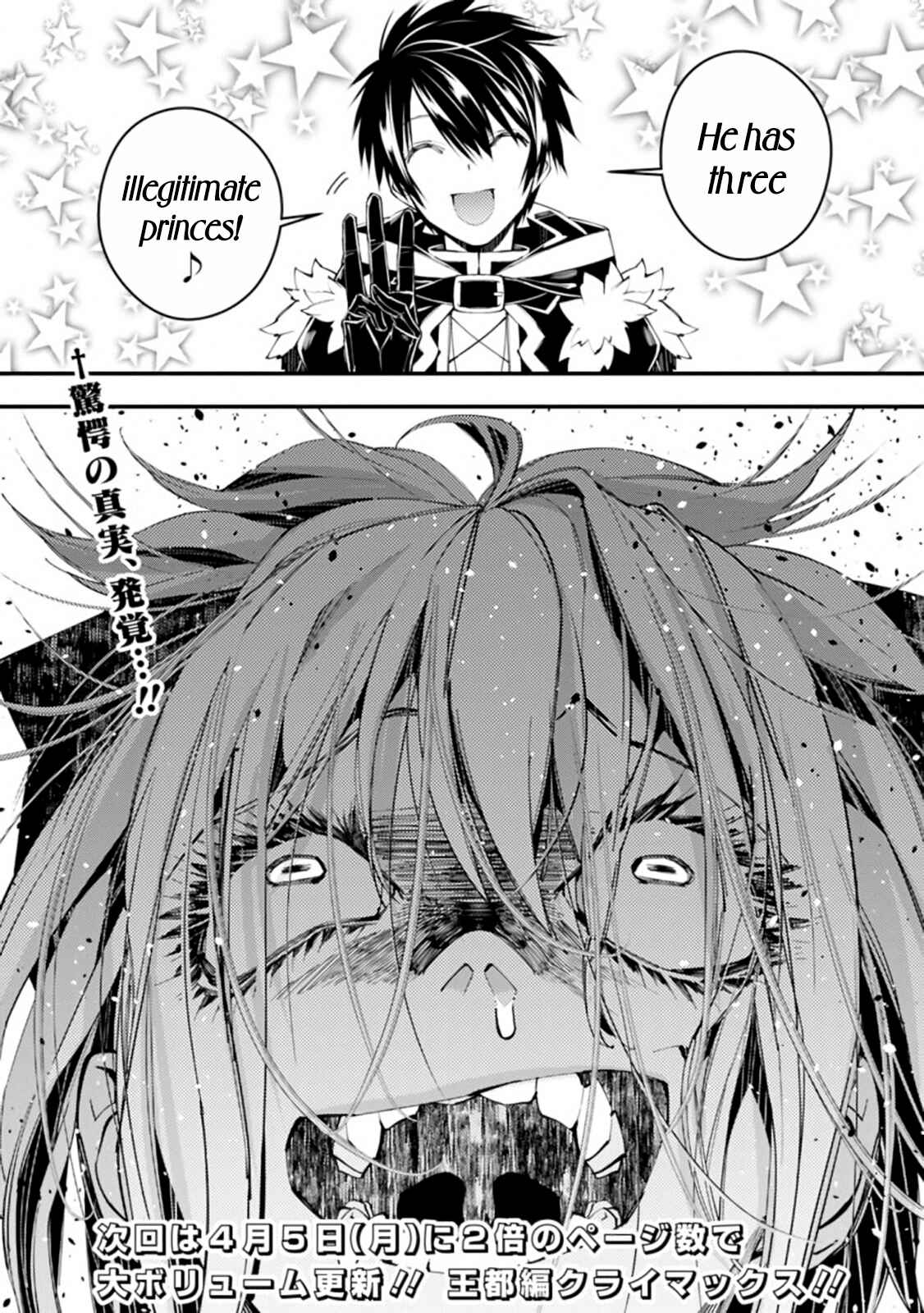 Fukushuu o Koinegau Saikyou Yuusha wa, Yami no Chikara de Senmetsu Musou Suru Chapter 32 - Page 14