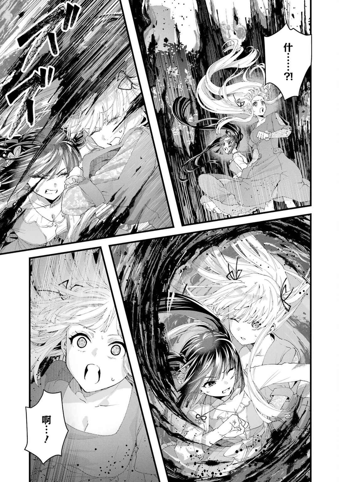 Ousama no Propose Chapter 11 - Page 10