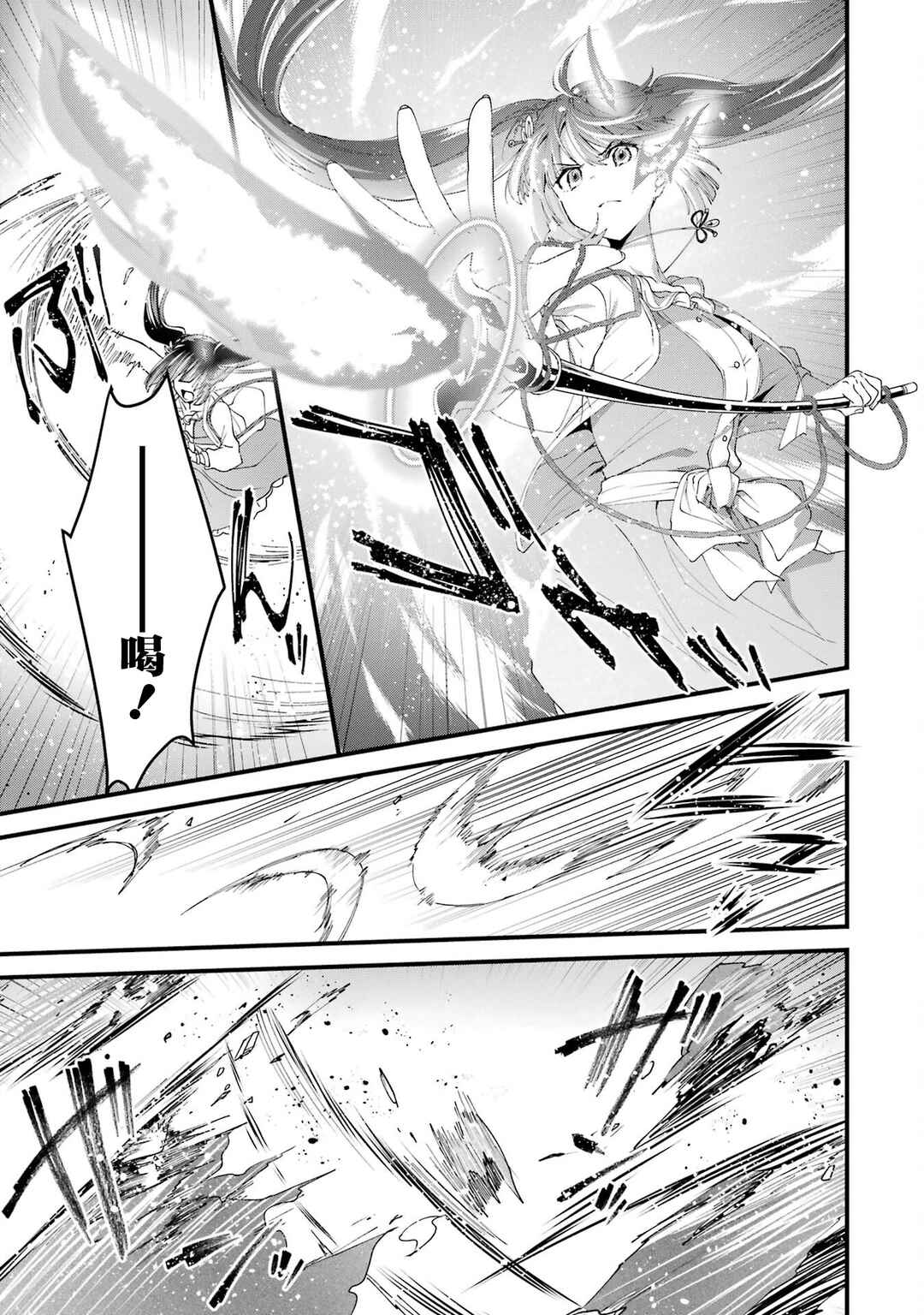 Ousama no Propose Chapter 11 - Page 14