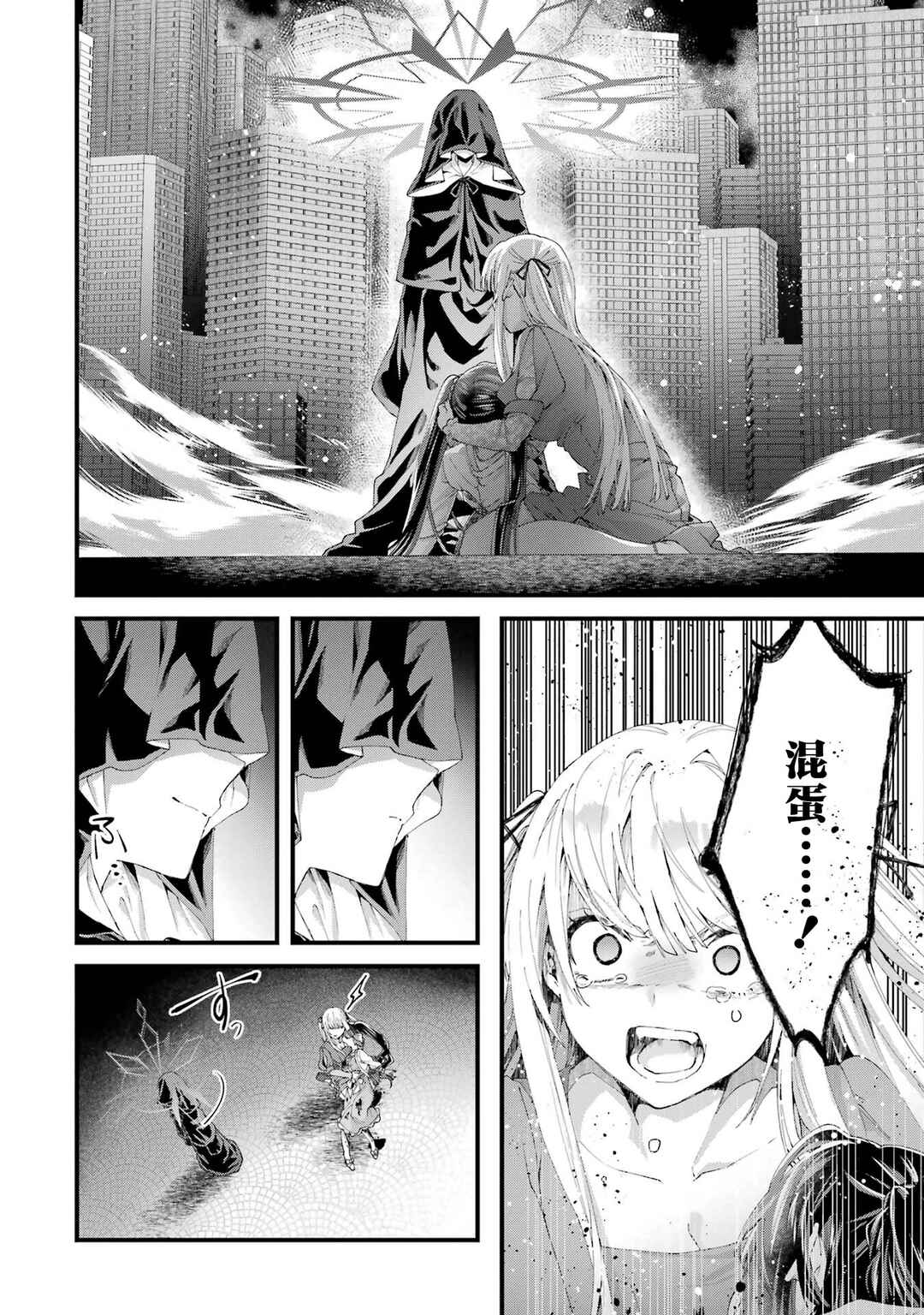 Ousama no Propose Chapter 11 - Page 22