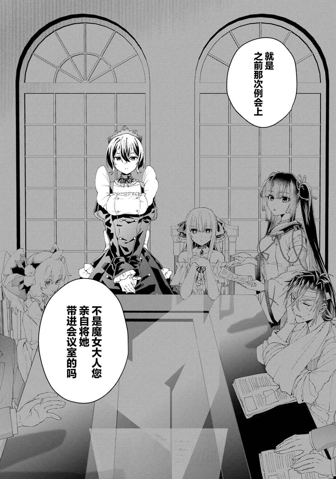 Ousama no Propose Chapter 11 - Page 5