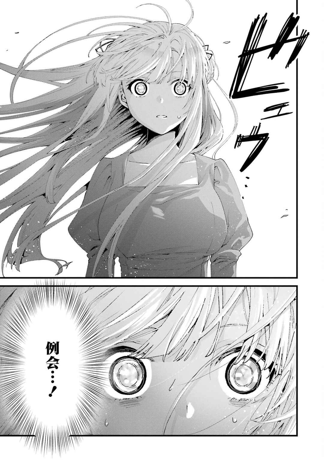 Ousama no Propose Chapter 11 - Page 6