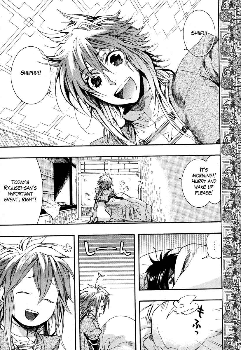 Haigakura Chapter 17 - Page 1
