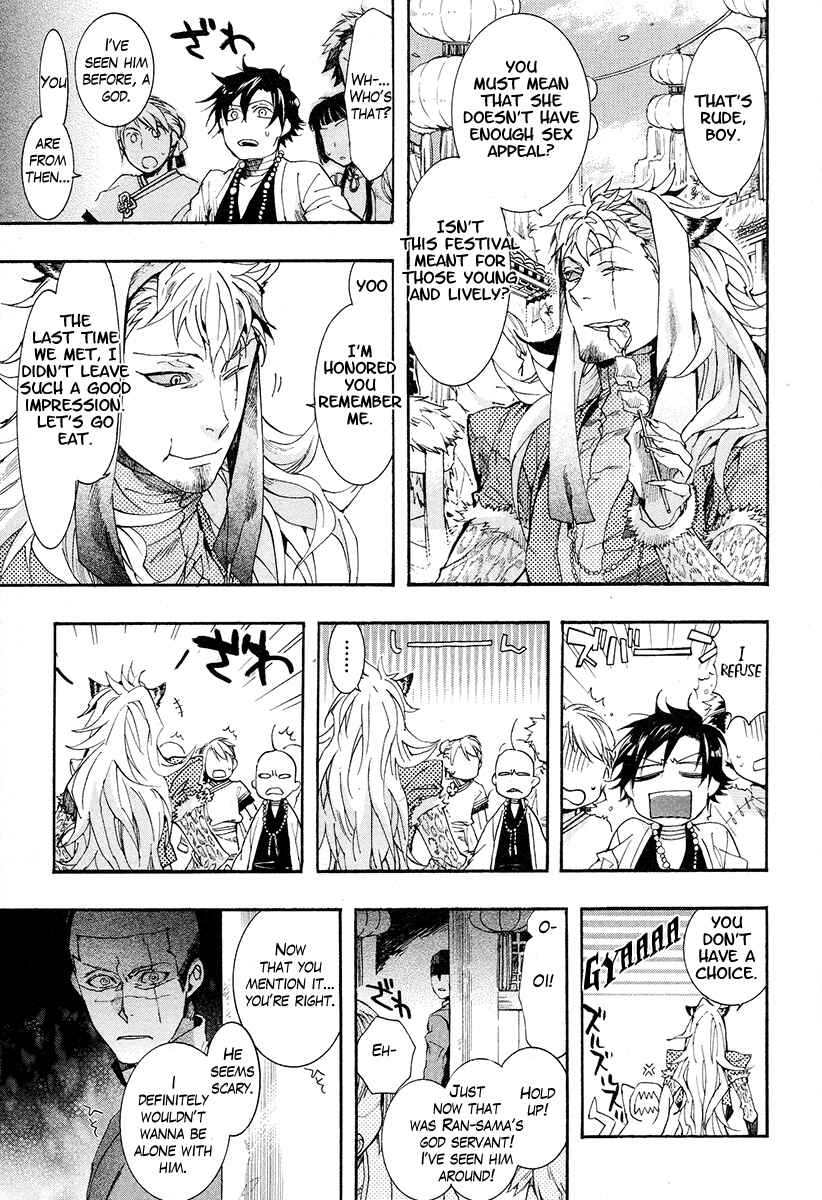 Haigakura Chapter 17 - Page 10