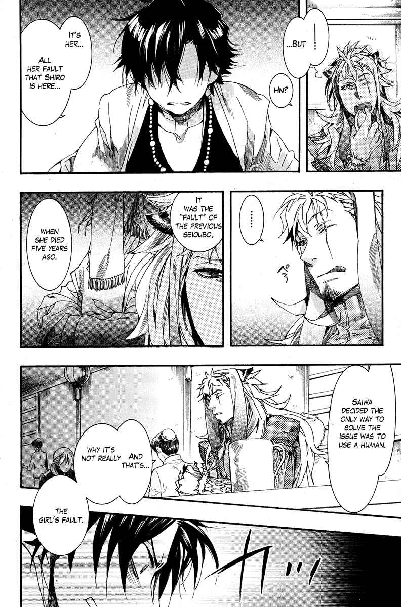 Haigakura Chapter 17 - Page 13