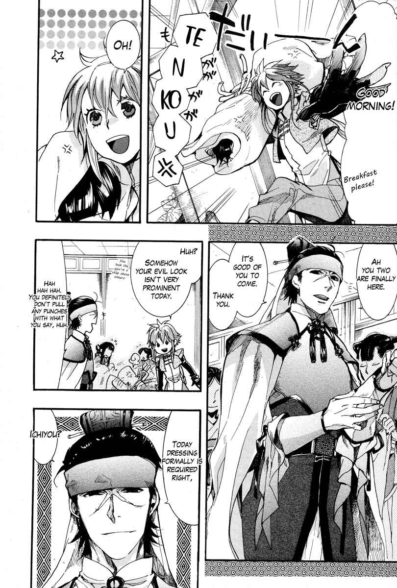 Haigakura Chapter 17 - Page 2