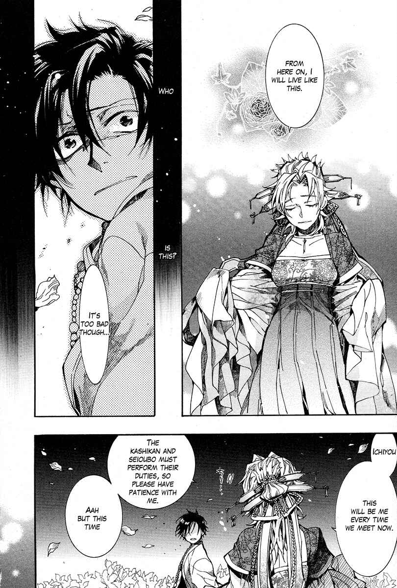 Haigakura Chapter 17 - Page 21
