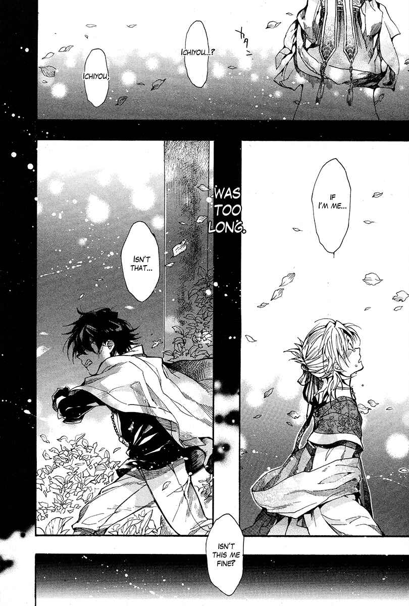 Haigakura Chapter 17 - Page 23