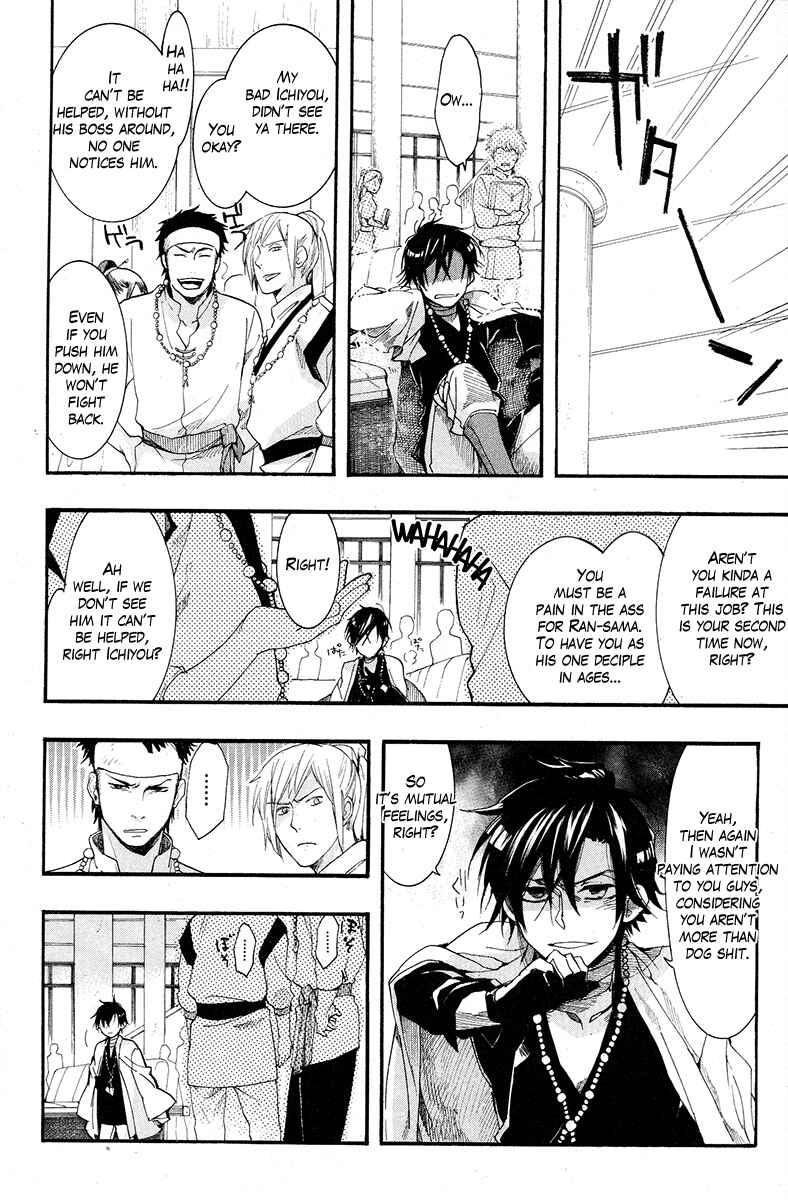 Haigakura Chapter 17 - Page 25
