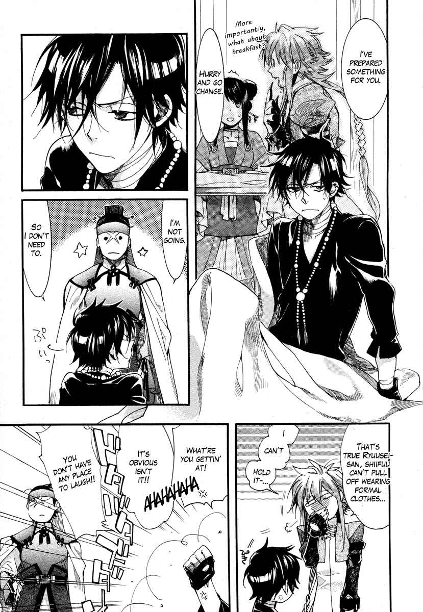 Haigakura Chapter 17 - Page 3