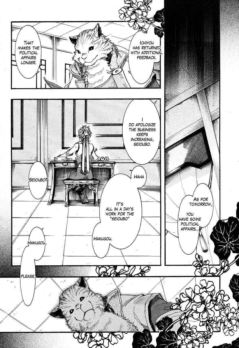 Haigakura Chapter 17 - Page 30