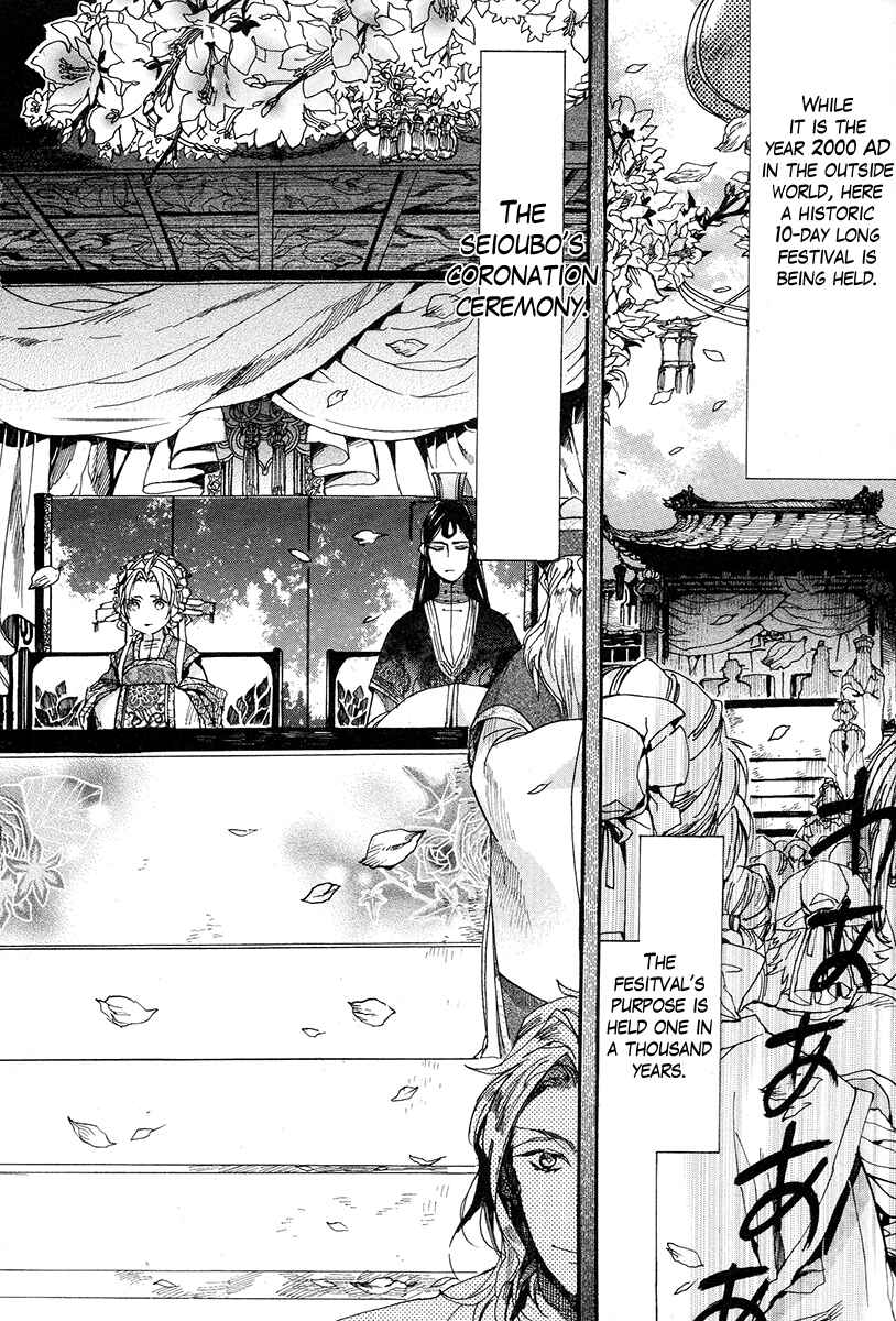 Haigakura Chapter 17 - Page 5