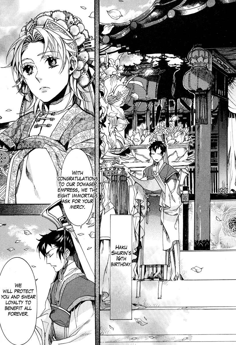Haigakura Chapter 17 - Page 6