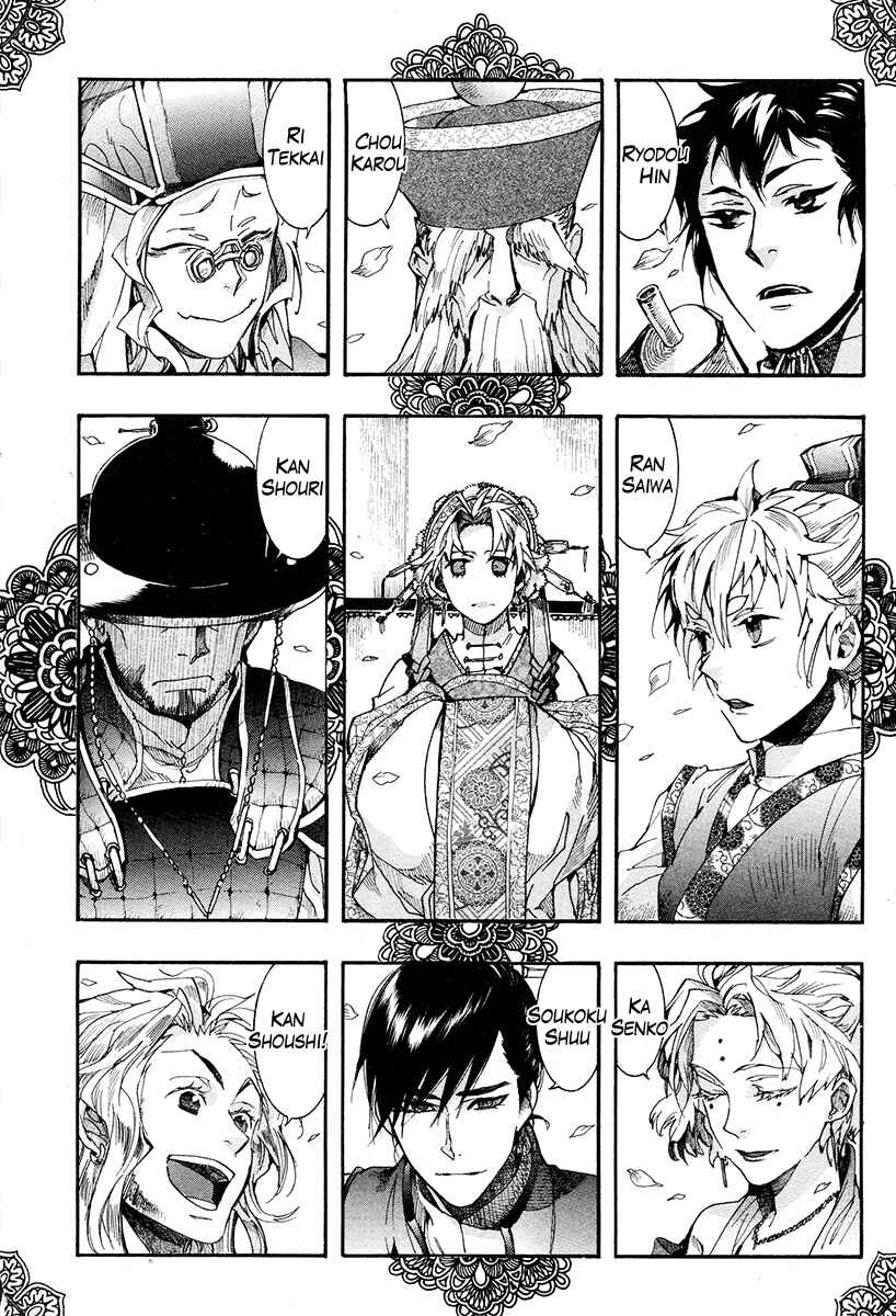 Haigakura Chapter 17 - Page 7